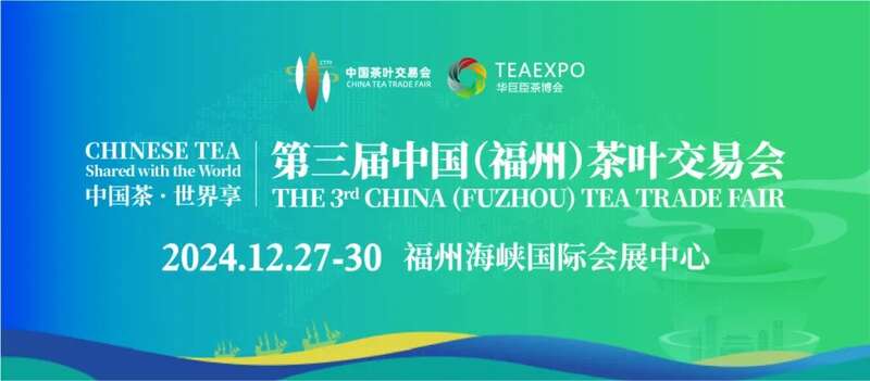 世界茶港迎来国家级大展! brand_alt_mark