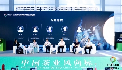 世界茶港迎来国家级大展! brand_alt_mark