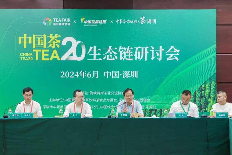 世界茶港迎来国家级大展! brand_alt_mark