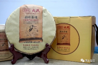 勐库经典茶魂系列、2010下关金丝沱上新，还有勐库戎氏经典茶