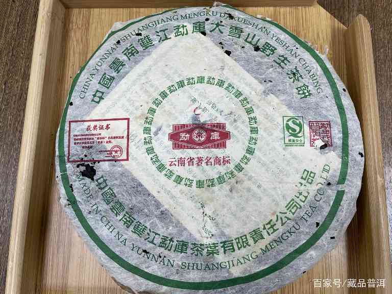 大雪山野生茶好喝吗？大雪山野生茶是真正的野生茶吗？为你揭秘