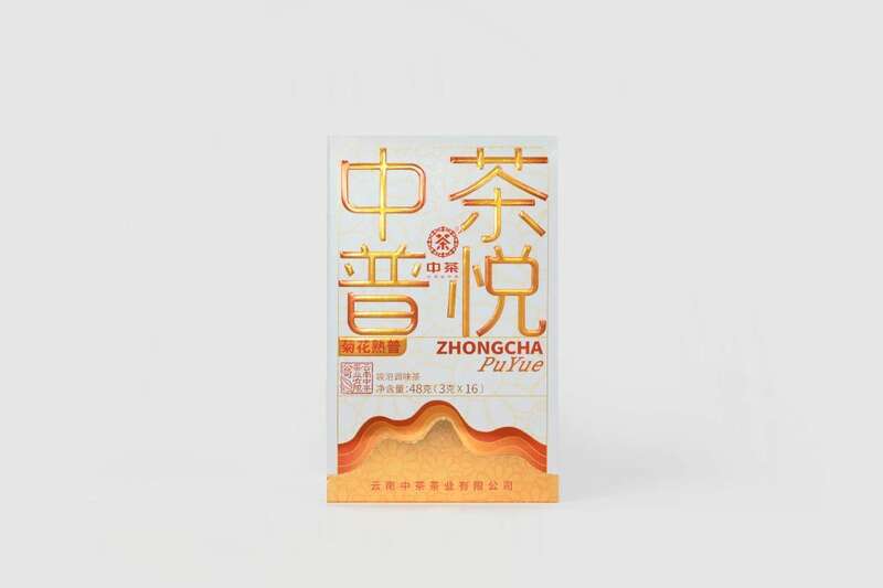 新品上市 中茶普悦 菊花熟普袋泡调味茶,邂逅专属冬日的杯中温暖 brand_alt_mark