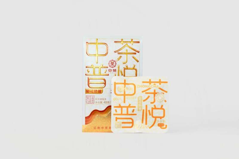 新品上市 中茶普悦 菊花熟普袋泡调味茶,邂逅专属冬日的杯中温暖 brand_alt_mark