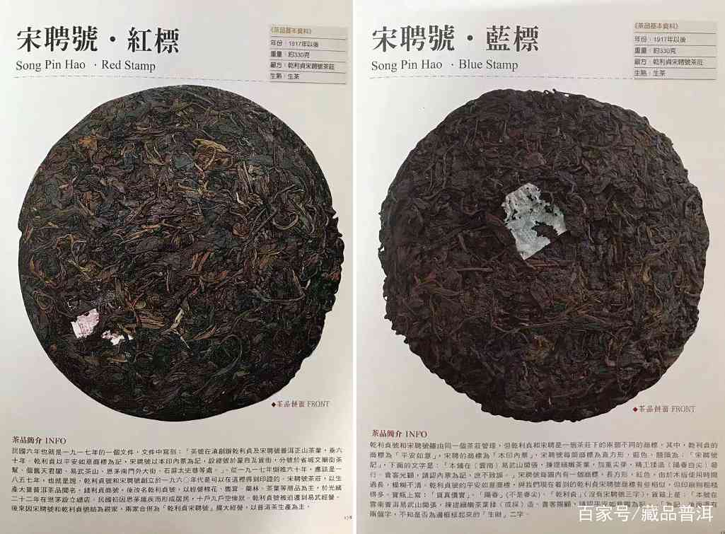盘点号级茶、印级茶、七子饼的代表作!宋聘、红印、88青你知多少 盘点号级茶、印级茶、七子饼的代表作!宋聘、红印、88青你知多少