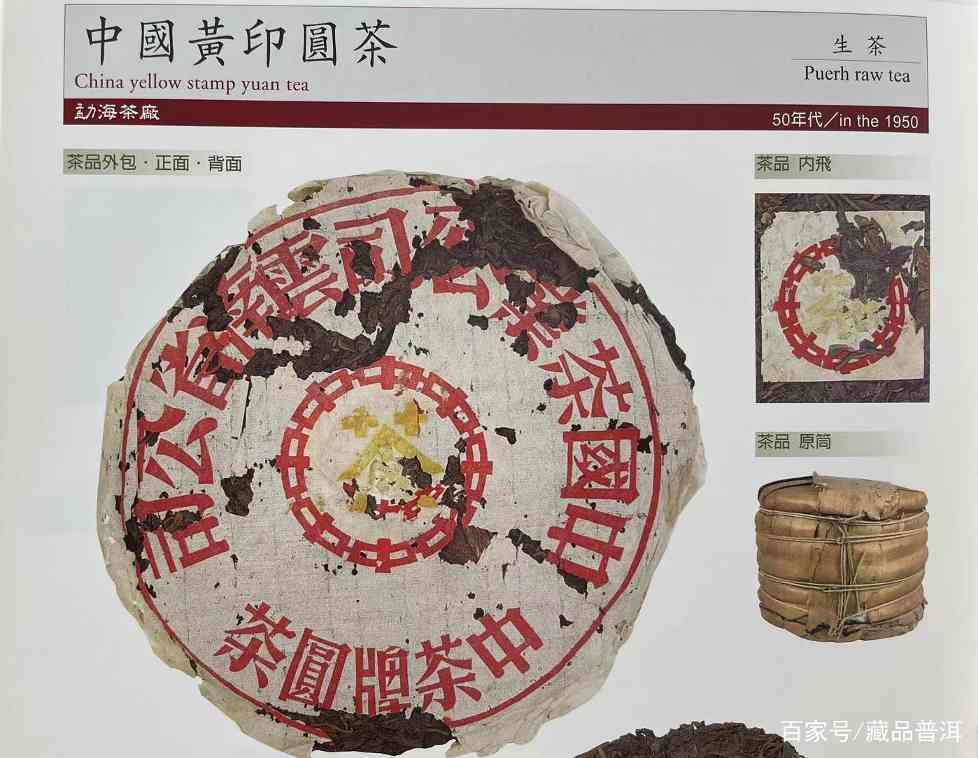 盘点号级茶、印级茶、七子饼的代表作!宋聘、红印、88青你知多少 盘点号级茶、印级茶、七子饼的代表作!宋聘、红印、88青你知多少
