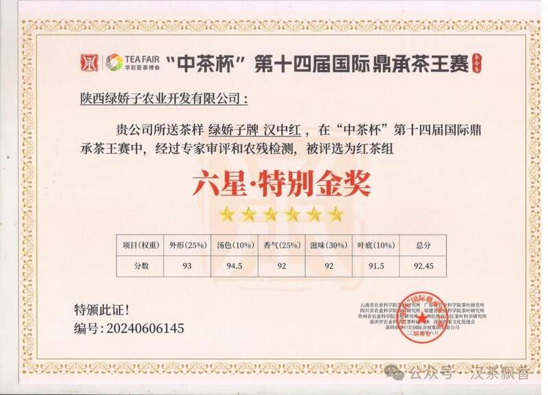 南郑多措并举推动茶产业高质量发展 brand_alt_mark