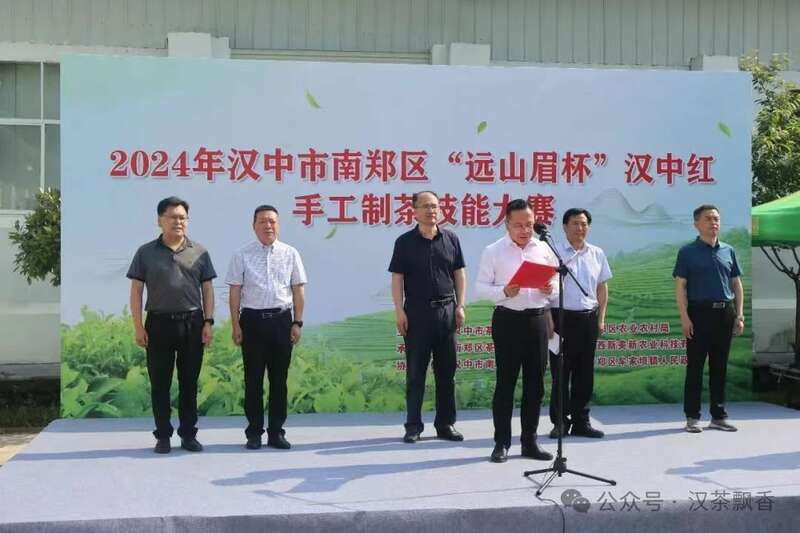 南郑多措并举推动茶产业高质量发展 brand_alt_mark