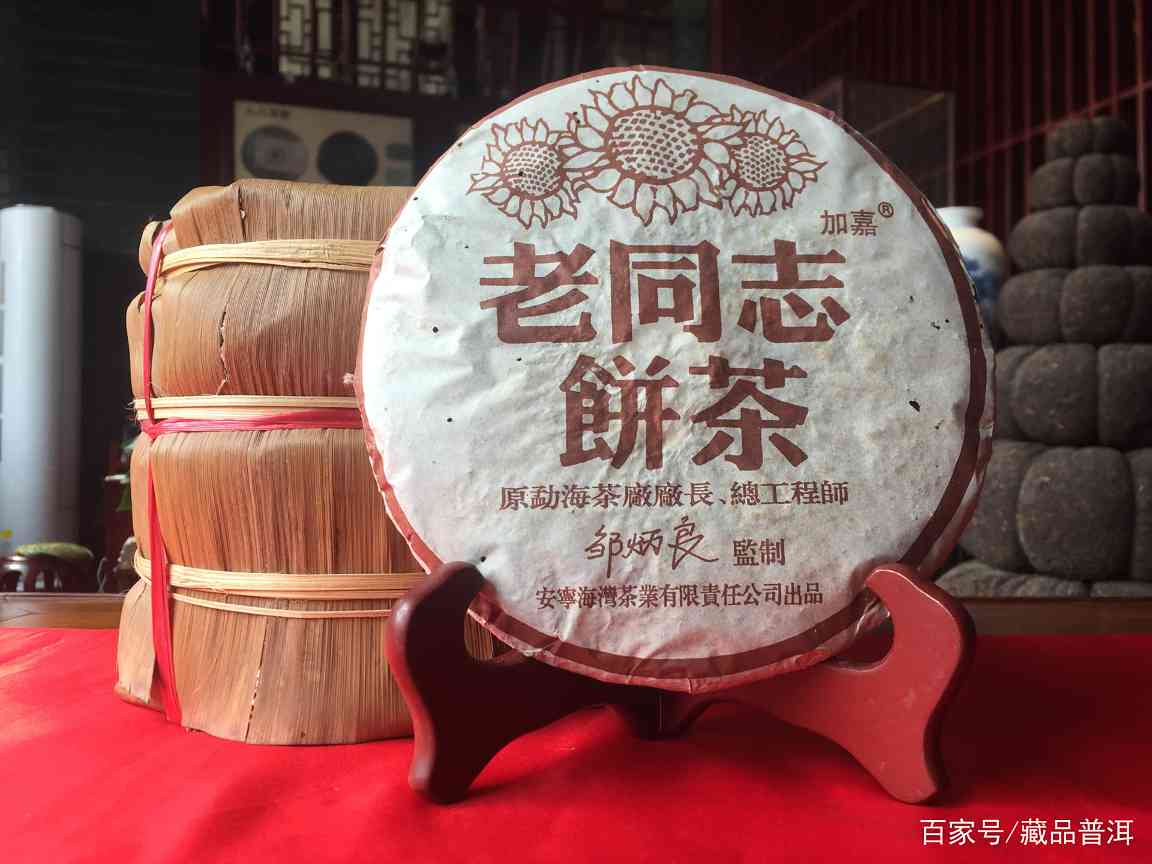 2004年老同志熟茶饼怎么样？开汤审评过程详解！邹炳良经典代