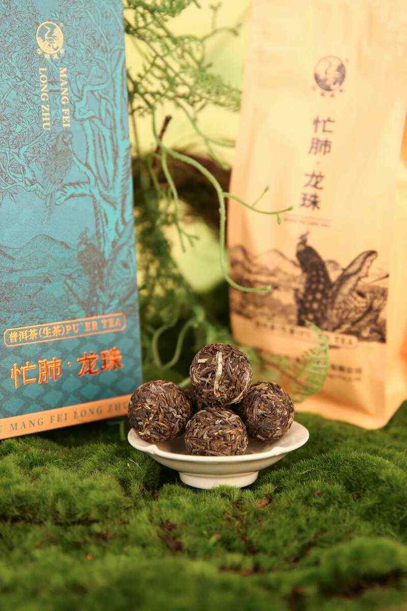 便携装普洱茶忙肺·龙珠,香高韵远茶韵醇厚 brand_alt_mark