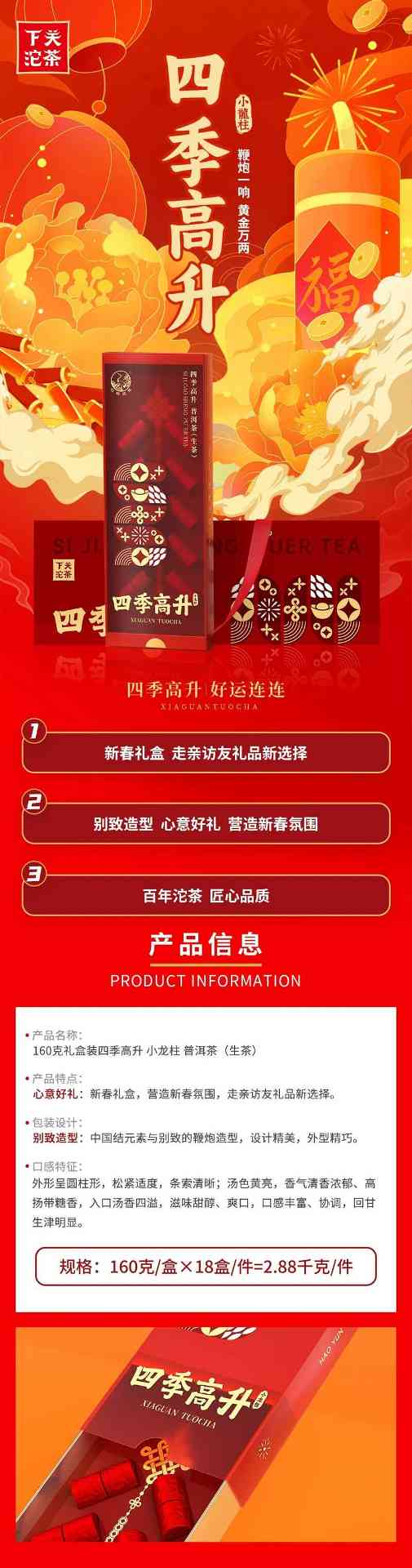 新春送礼优选:小龙柱礼盒茶设计精美寓意吉祥 brand_alt_mark