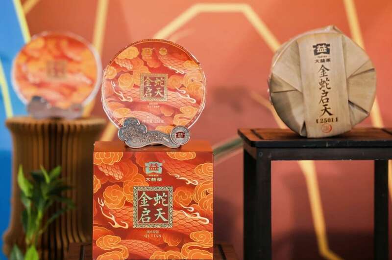 金蛇启天引领生肖茶新风尚 brand_alt_mark