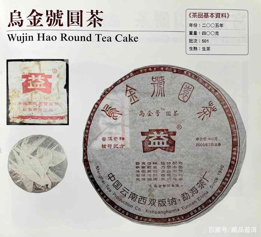 中老期普洱茶逆袭传奇：501乌金号口感蜕变