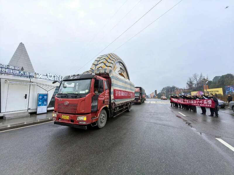 川藏线牵雅安情长 藏茶援助西藏地震灾区 brand_alt_mark