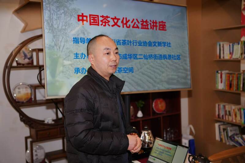 公益茶文化活动进成都市成华区二仙桥枫景社区 brand_alt_mark