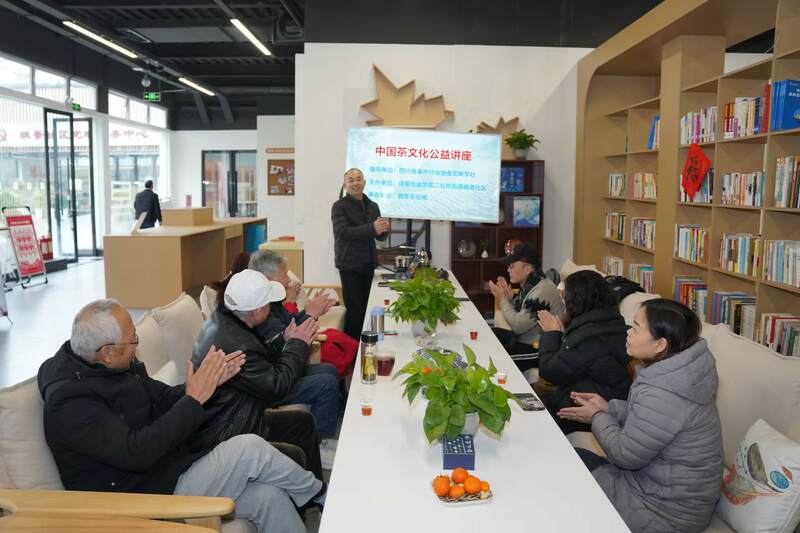 公益茶文化活动进成都市成华区二仙桥枫景社区 brand_alt_mark