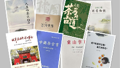 2024年度蒙顶山茶十大科普大事 brand_alt_mark