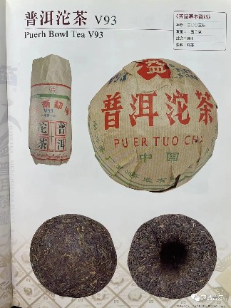 2005年勐海茶厂V93熟沱好喝吗?十年磨一剑,高端收藏型熟茶! 2005年勐海茶厂V93熟沱好喝吗?十年磨一剑,高端收藏型熟茶!