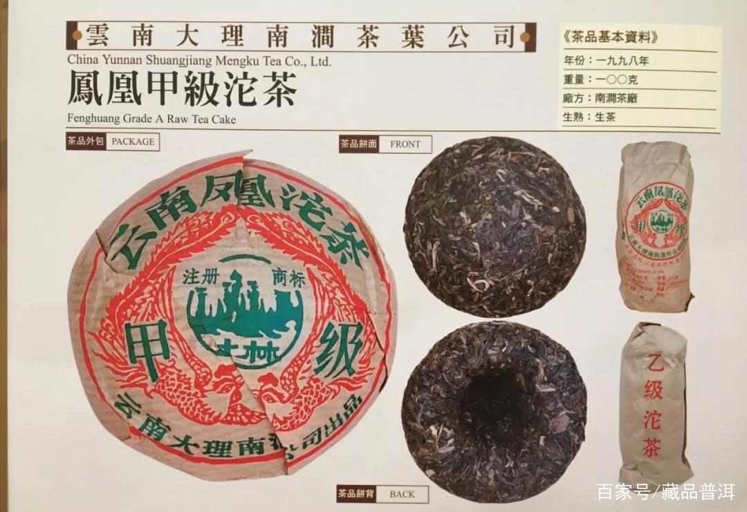 凤凰沱茶真好味:盘点凤凰沱的诞生、品类与细节特征 凤凰沱茶真好味:盘点凤凰沱的诞生、品类与细节特征