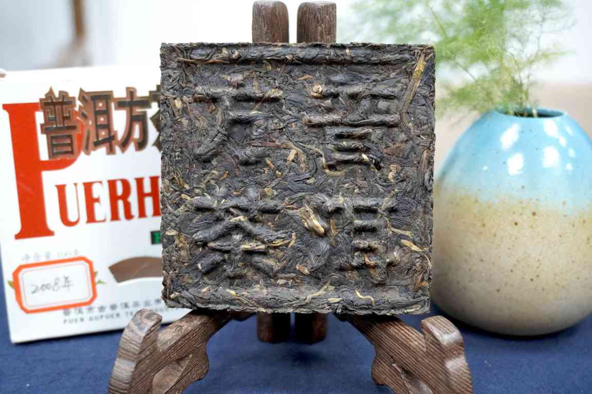 92方砖经典再现！传承末代茶王风范，2008年思茅方砖惊艳普洱茶圈