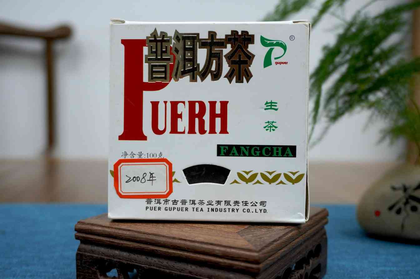 92方砖经典再现！传承末代茶王风范，2008年思茅方砖惊艳普