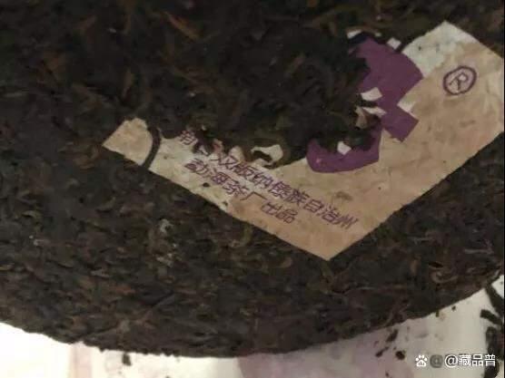 96紫大益真伪辨识特征解析