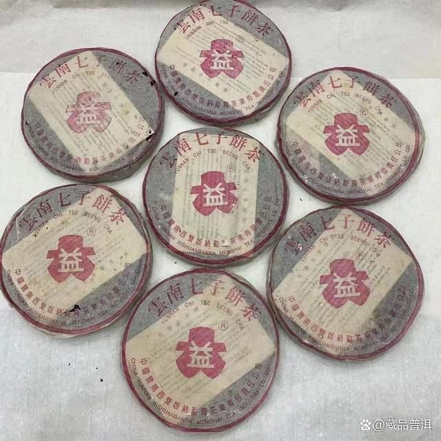 96紫大益真伪辨识特征解析