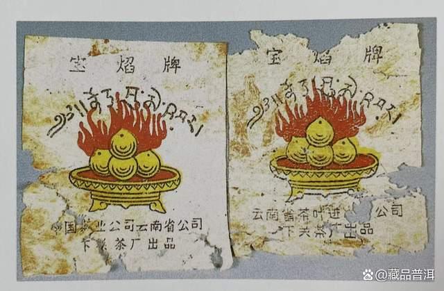 宝焰小铁饼中老期普洱茶收藏价值解析