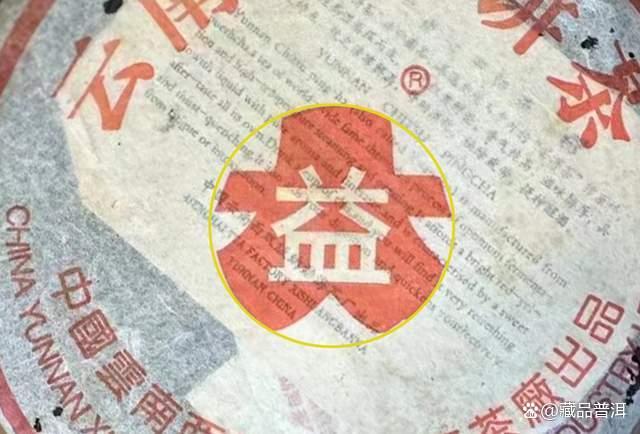 红大益7502 vs 7542：口感与收藏价值解析