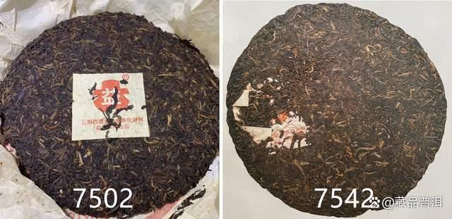红大益7502 vs 7542：口感与收藏价值解析
