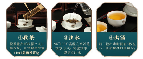 烟小种品茗2.png 烟小种品茗2.png
