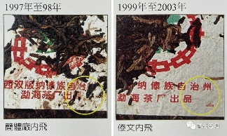 99傣文青饼详解:88青饼的传世嫡系产品,90年代7542收官之作! 99傣文青饼详解:88青饼的传世嫡系产品,90年代7542收官之作!