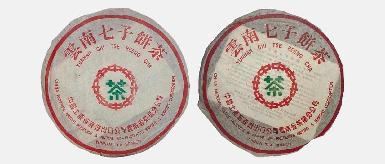 99傣文青饼详解:88青饼的传世嫡系产品,90年代7542收 99傣文青饼详解:88青饼的传世嫡系产品,90年代7542收