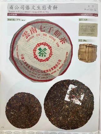 99傣文青饼详解:88青饼的传世嫡系产品,90年代7542收官之作! 99傣文青饼详解:88青饼的传世嫡系产品,90年代7542收官之作!