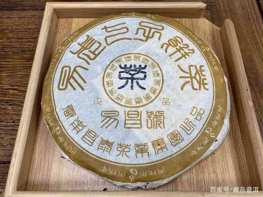 易昌号2006年正品:昌泰号大品牌出品,中期茶仓储是选购重点 易昌号2006年正品:昌泰号大品牌出品,中期茶仓储是选购重点