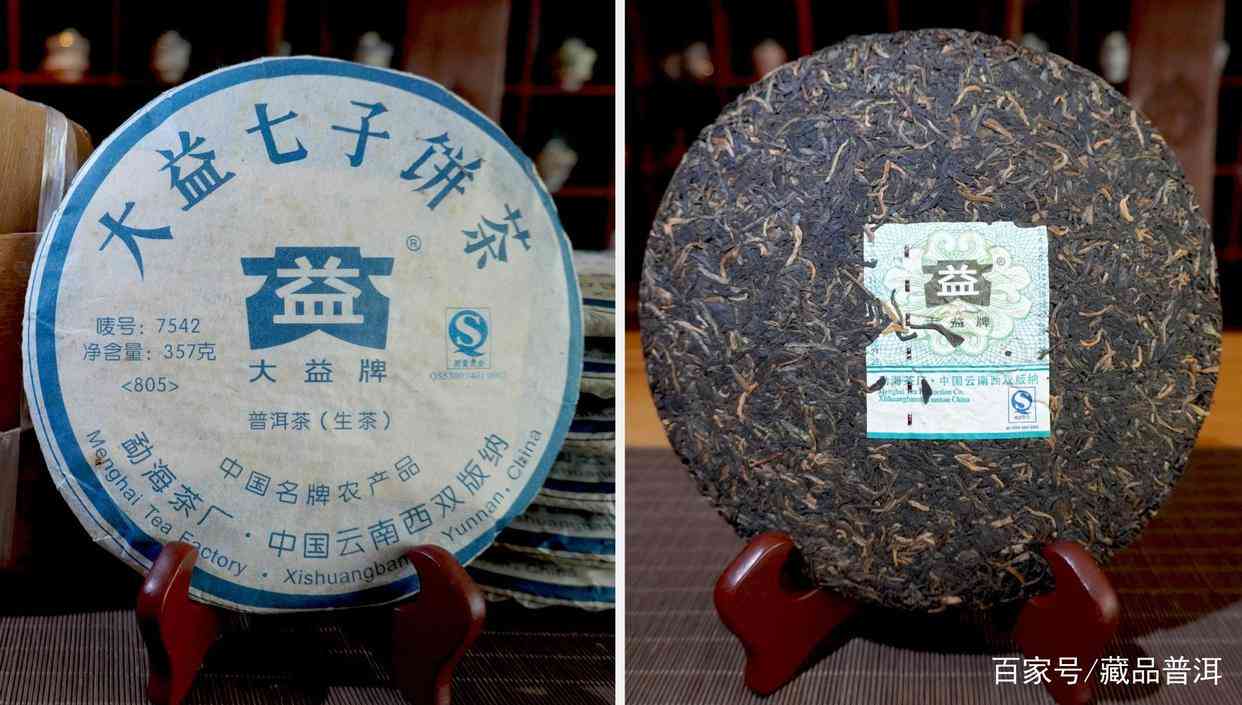 大益7542经典茶对冲品鉴:01中茶简体云,指明7542未来转化路径 大益7542经典茶对冲品鉴:01中茶简体云,指明7542未来转化路径