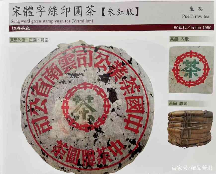 勐海茶厂代表作盘点！红印、绿印、黄印、7542、7572……你见过几款