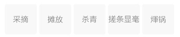 南山寿眉的制作工艺.jpg 南山寿眉的制作工艺.jpg