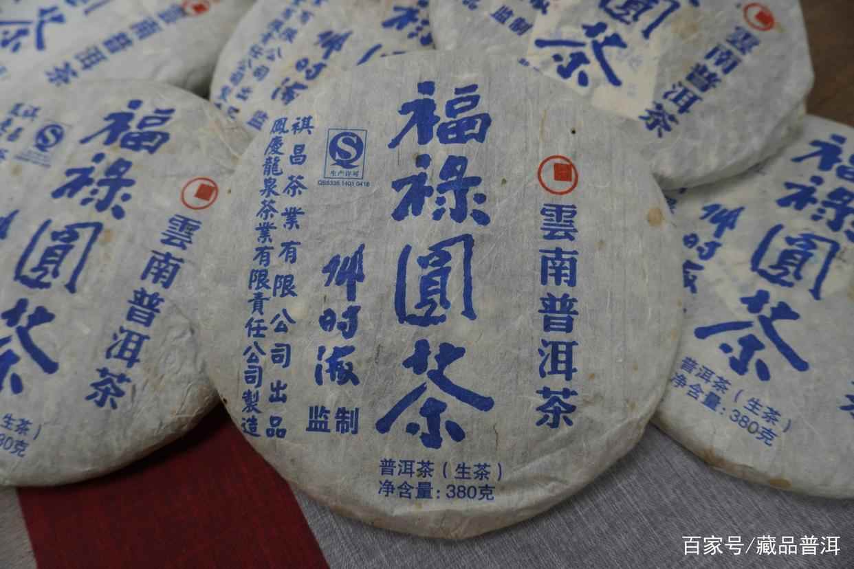 邓时海2013年福禄圆茶：传承号级茶“季节拼配法”，值得收藏品鉴