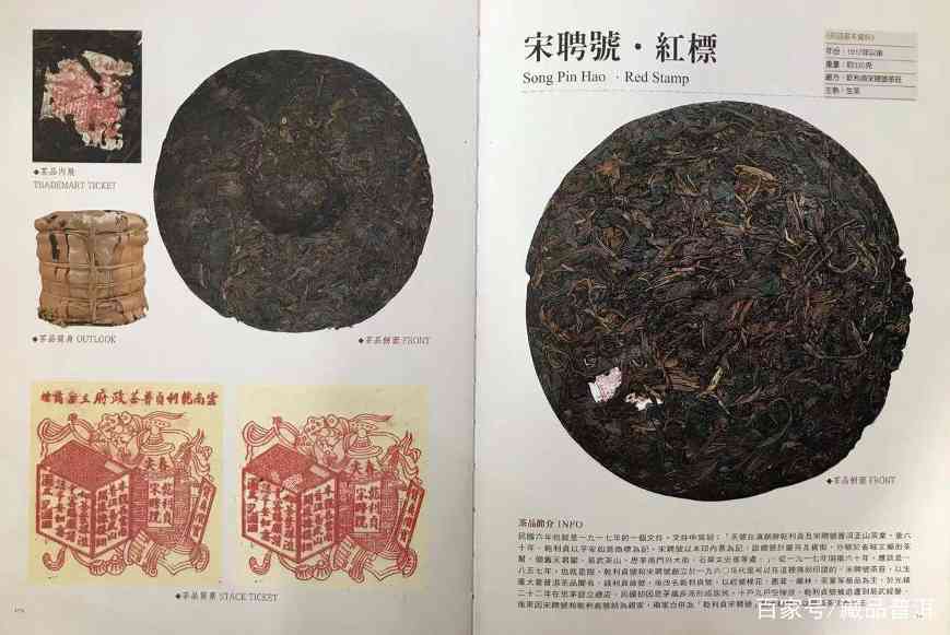 宋聘号百年古董茶之谜:100岁高龄的普洱茶还能喝吗?你喝过吗 宋聘号百年古董茶之谜:100岁高龄的普洱茶还能喝吗?你喝过吗