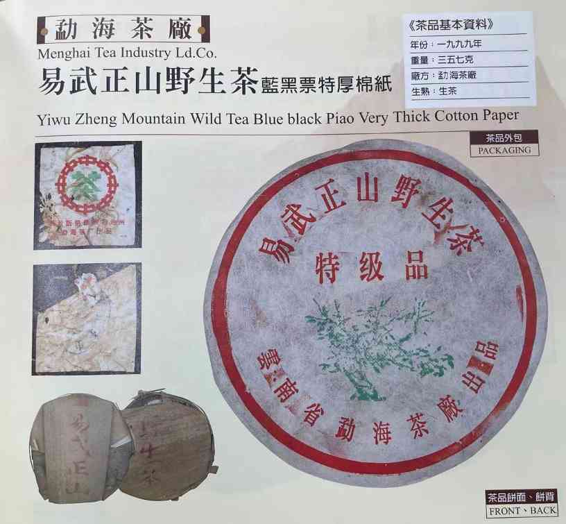 班章大白菜、易武绿大树、大益明星茶,未来这3种普洱茶会更昂贵 班章大白菜、易武绿大树、大益明星茶,未来这3种普洱茶会更昂贵