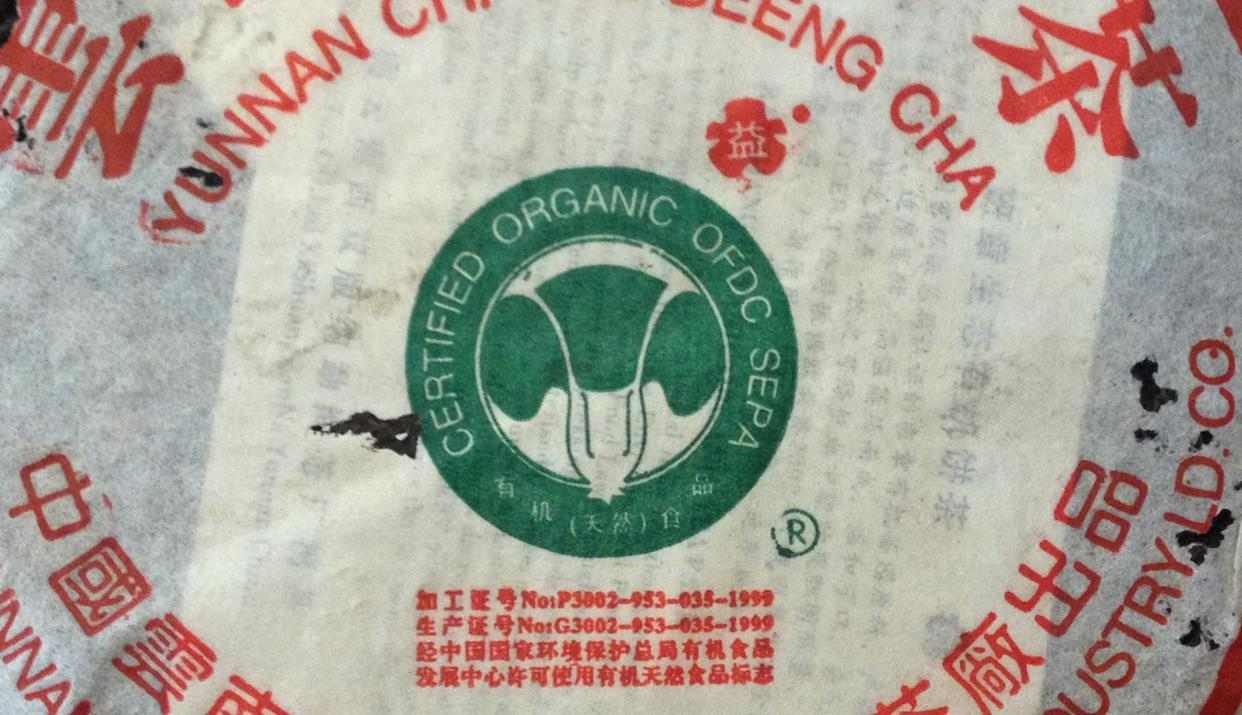 班章大白菜特二号，国营勐海茶厂生产，普洱史上超级好喝的熟茶！