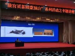 2024”蒙顶山茶产业十大事件 brand_alt_mark