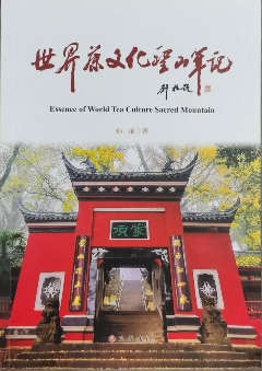 2024”蒙顶山茶产业十大事件 brand_alt_mark