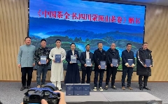 2024”蒙顶山茶产业十大事件 brand_alt_mark