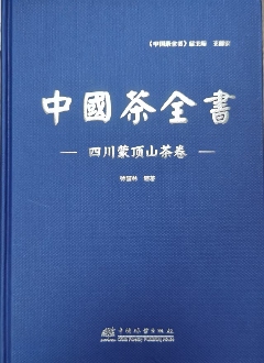 2024”蒙顶山茶产业十大事件 brand_alt_mark