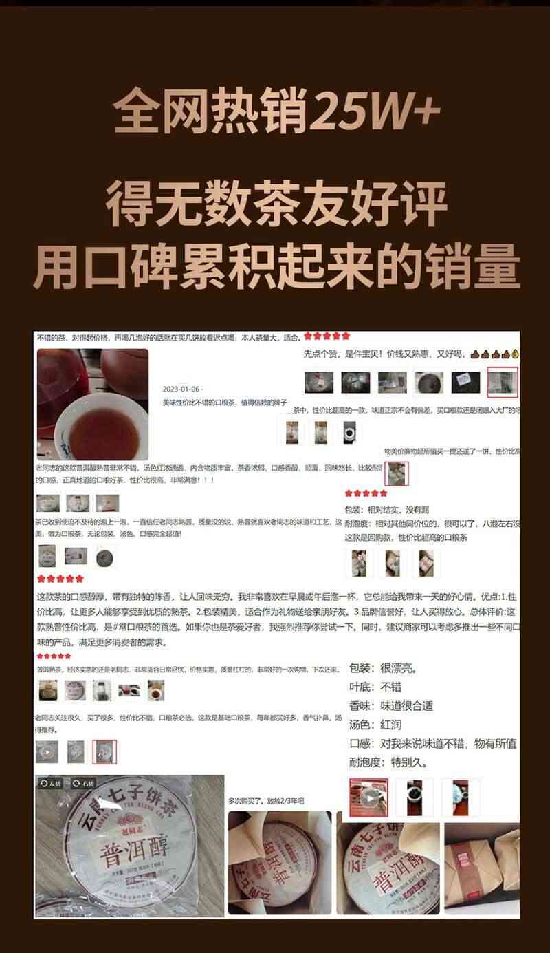 品牌热销熟茶,11年口碑好茶——普洱醇,正式上线! brand_alt_mark