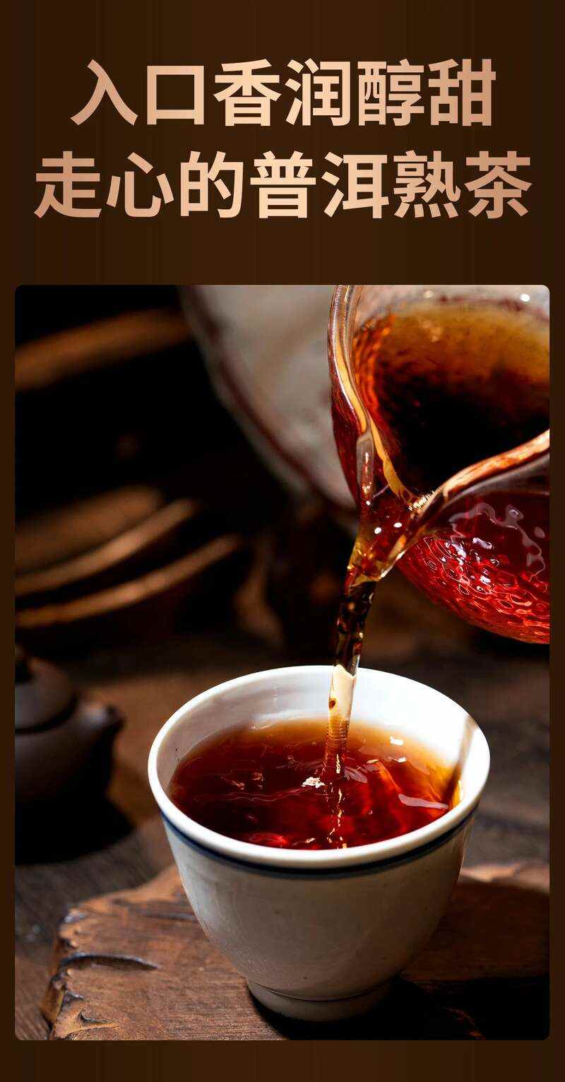 品牌热销熟茶,11年口碑好茶——普洱醇,正式上线! brand_alt_mark