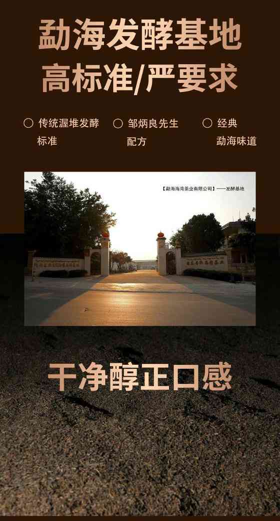 品牌热销熟茶,11年口碑好茶——普洱醇,正式上线! brand_alt_mark