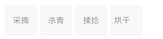 凌云白毫茶的制作工艺.jpg 凌云白毫茶的制作工艺.jpg