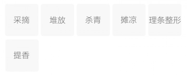 峨眉雪芽的制作工艺.jpg 峨眉雪芽的制作工艺.jpg